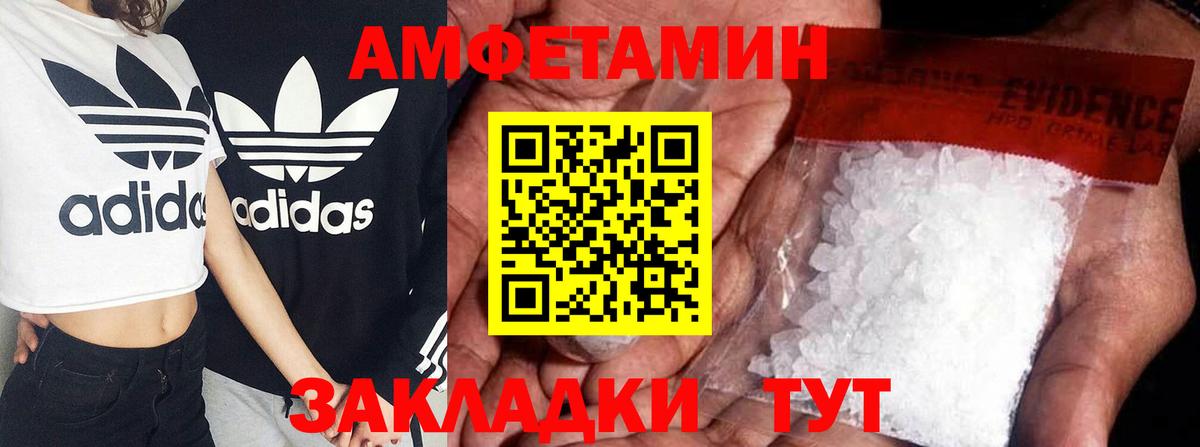 АМФ 97%  Вход с VPN  АМФЕТАМИН  Трёхгорный 
