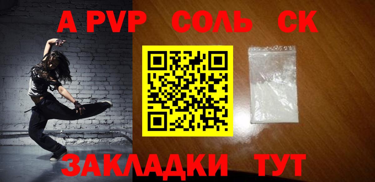 A-PVP крисы CK  A-PVP VHQ  А ПВП крисы CK  Трёхгорный  Вход с VPN 
