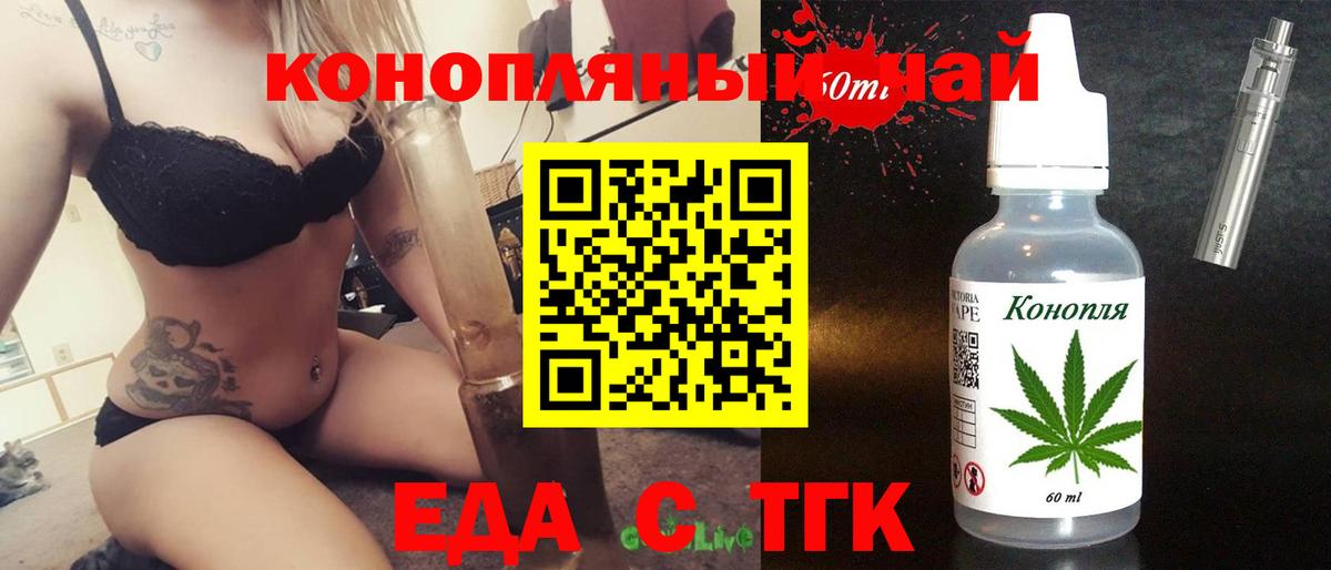 Canna-Cookies марихуана  Вход с VPN  Трёхгорный 