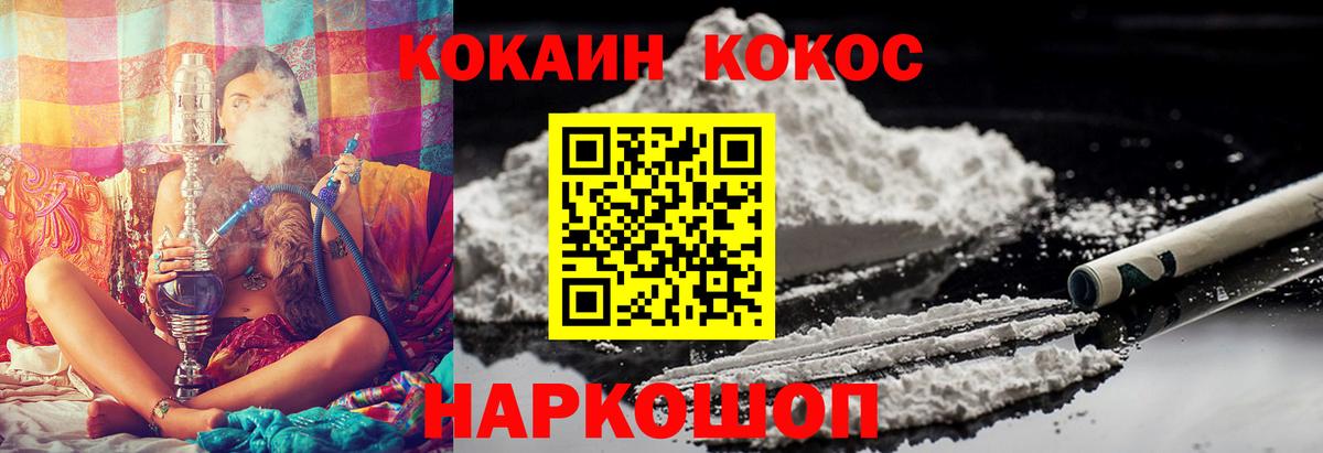 COCAIN Эквадор  Вход с VPN  КОКАИН VHQ  Трёхгорный 