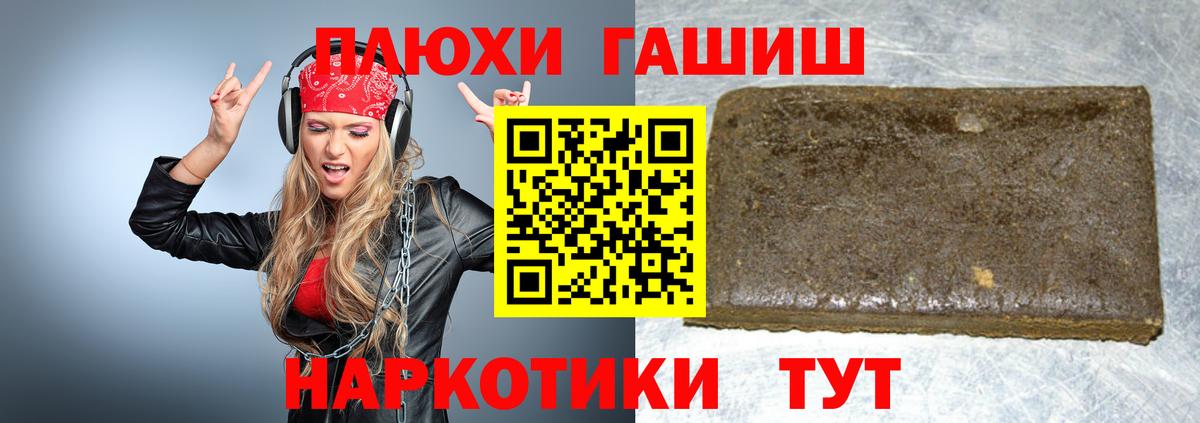 Трёхгорный  ГАШ  ГАШИШ гашик  Вход с VPN  ГАШИШ гарик 