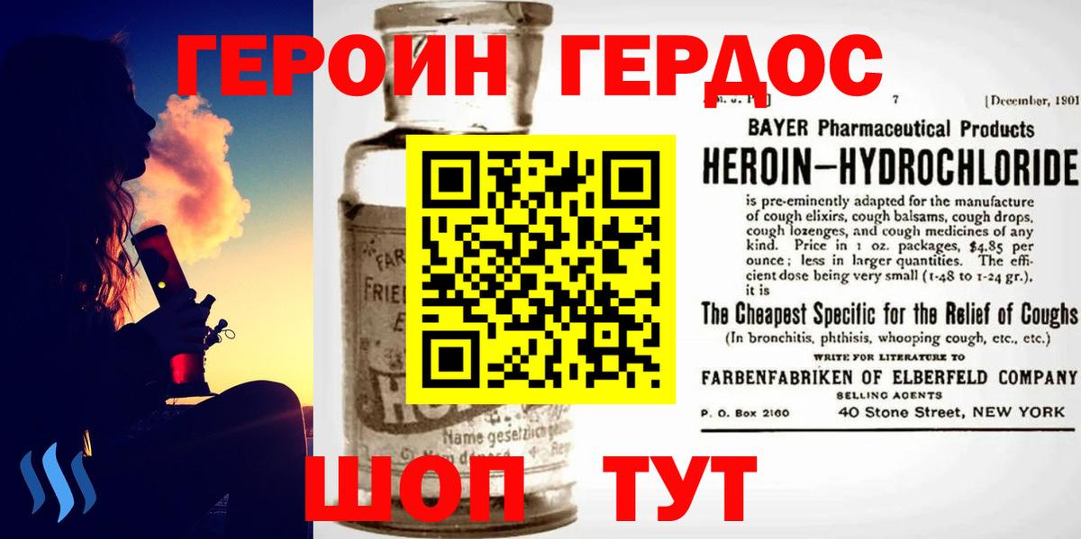 Героин  Вход с VPN  Трёхгорный  ГЕРОИН Афган 