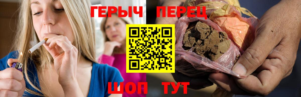 Героин VHQ Трёхгорный