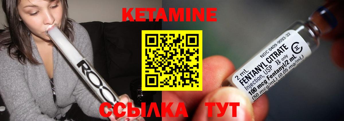 Кетамин ketamine Трёхгорный