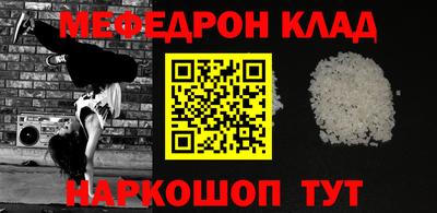 мефедрон VHQ Канаш