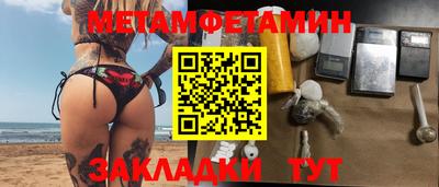метамфетамин Камышлов