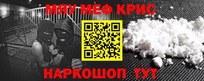 метамфетамин Камышлов