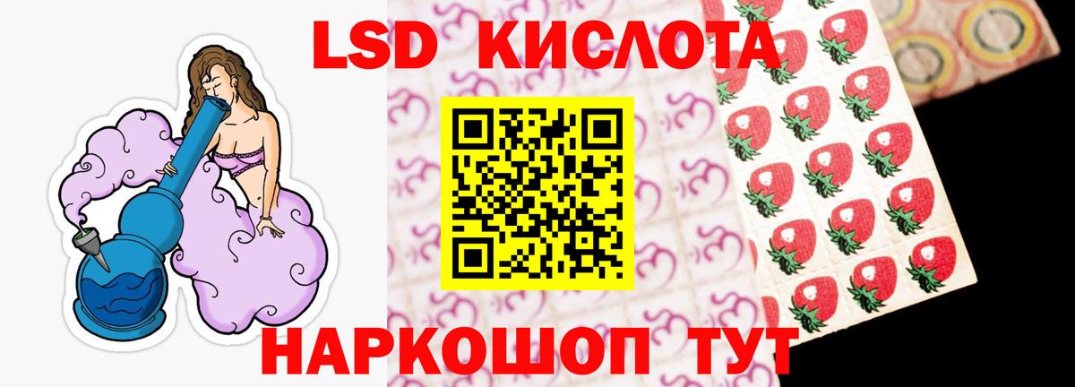 ЛСД экстази кислота Трёхгорный