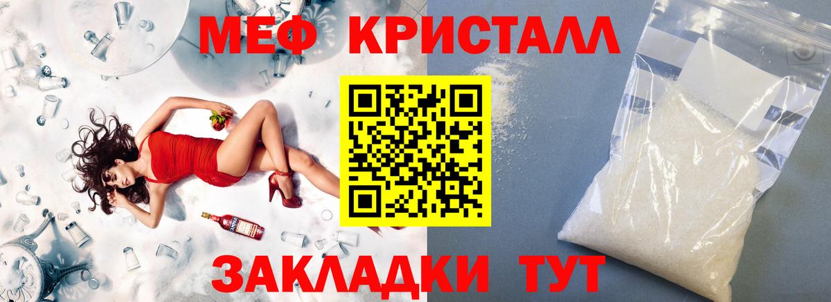 МЕФ кристаллы  Вход с VPN  Мефедрон  хочу наркоту  Трёхгорный  МЕФ мука  Меф 