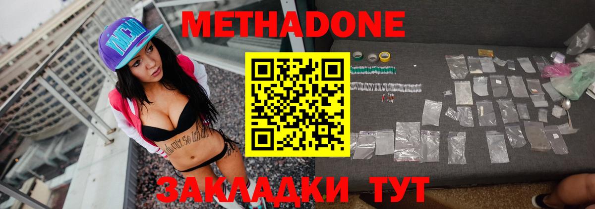 Метадон белоснежный  ОМГ ОМГ сайт  Трёхгорный  МЕТАДОН кристалл  Вход с VPN 