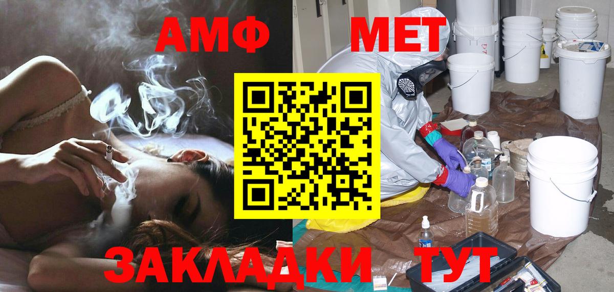 Метамфетамин кристалл Трёхгорный