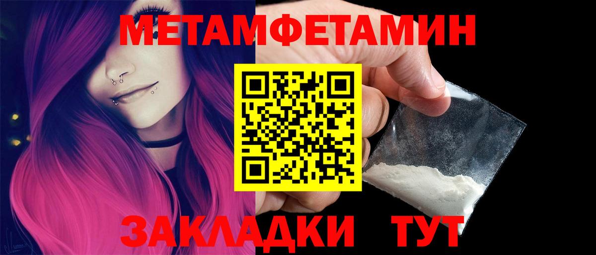 Трёхгорный  Метамфетамин  Вход с VPN  Первитин пудра 