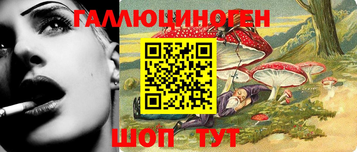 Галлюциногенные грибы Magic Shrooms  Вход с VPN  Трёхгорный 